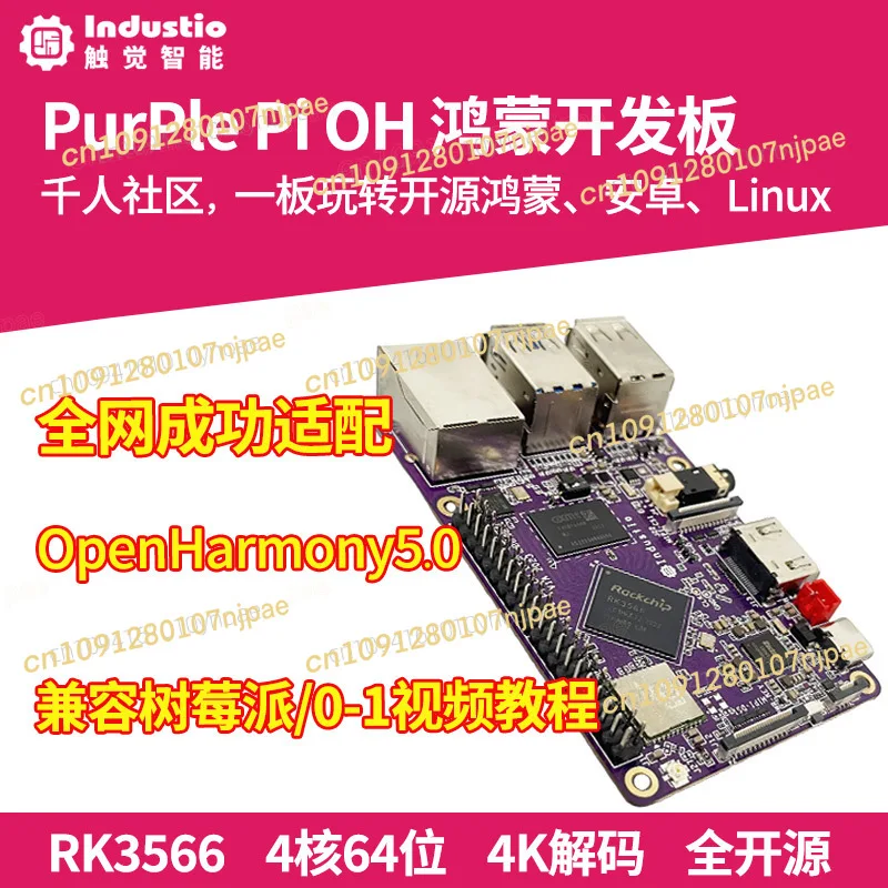 لوحة تطوير Hongmeng مفتوحة المصدر، بطاقة OpenHarmony، برمجة Linux المدمجة RK3566 Raspberry Pi