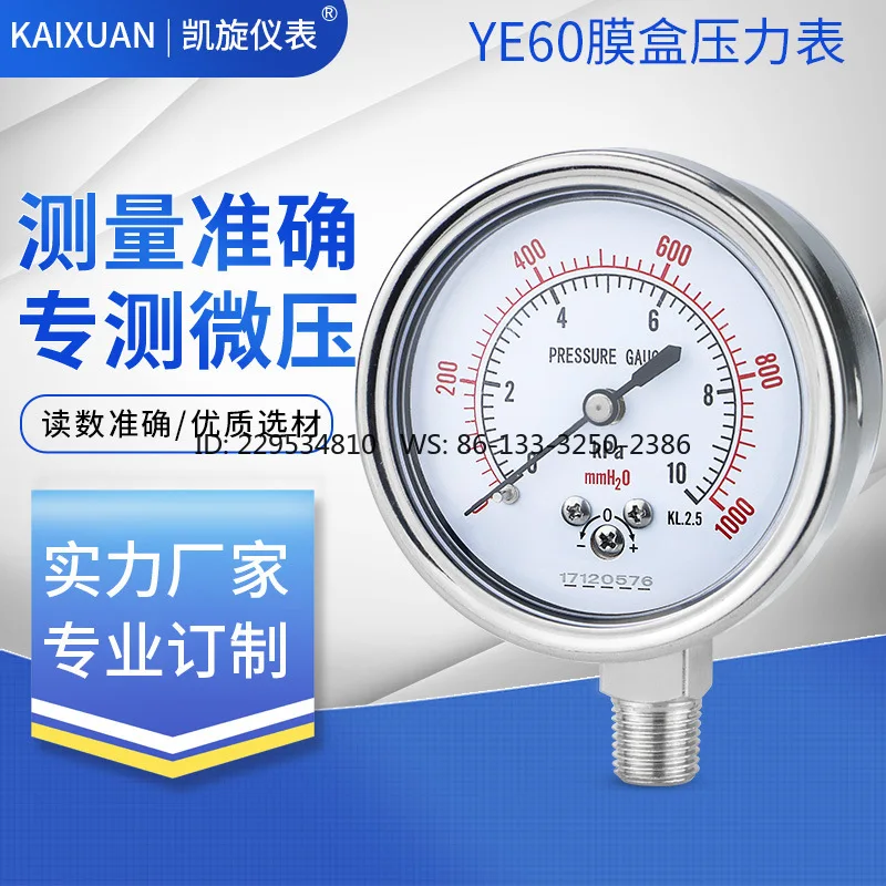 Diaphragm pressure gauge YE60 KPa gas meter, stainless steel with zero adjustment, micro pressure gauge kPa meter