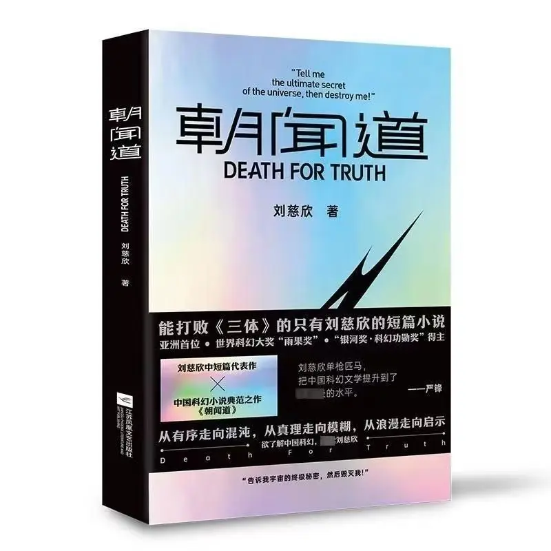 Рисунок 6 - Chao Wen Dao классическая работа