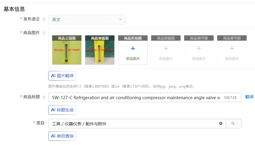 

SW-127-C Угловой клапан для обслуживания компрессора холодильного и кондиционирования воздуха, квадратный двуходовой храповой ключ