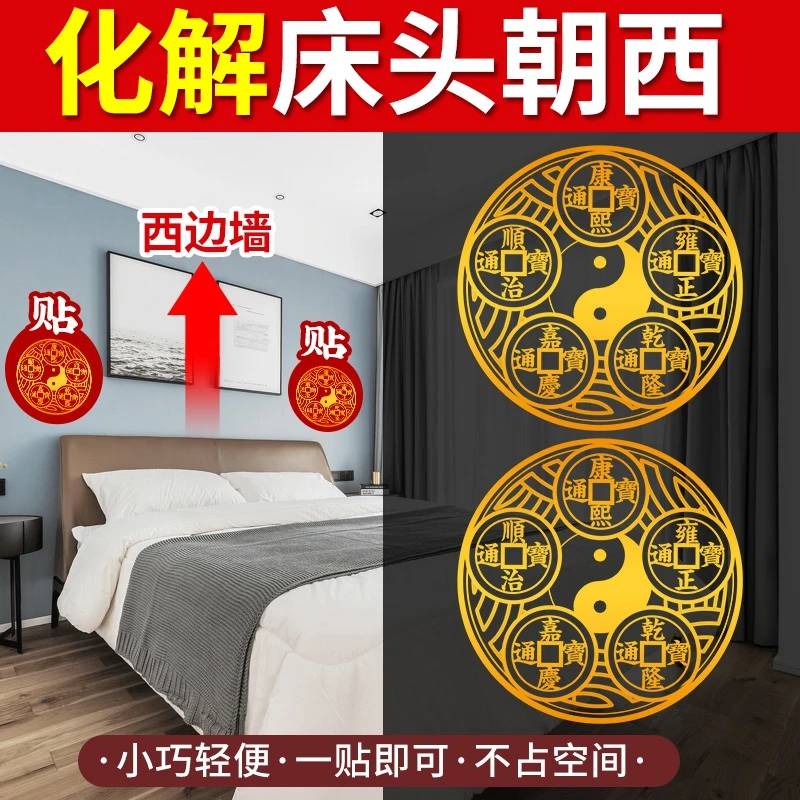 Five Emperors\' Money Dissolves Door to Door Eight Trigrams Metal Stickers Home Money Incoming Mobile Phone Stickers Invisible