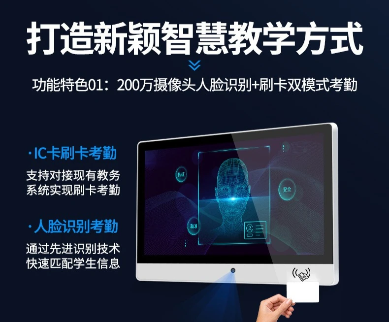 Zhixin 32 بوصة الحرم الجامعي الذكي فئة الكترونية العلامة التجارية رياض الأطفال الحائط التعرف على الوجه الحضور أندرويد