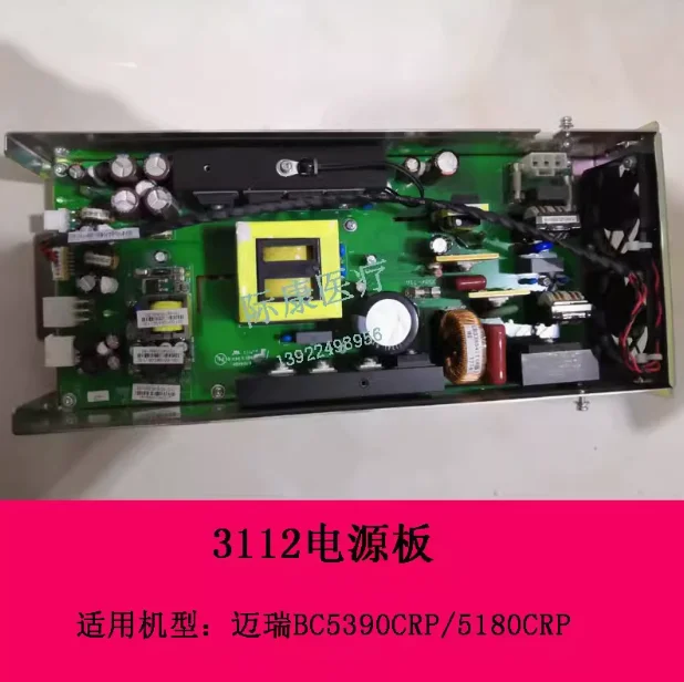 Mindray BC5390CRP/5180CRP/5100crp/5380 blood spherical instrument 3112 power board crp power board 051-001093-00