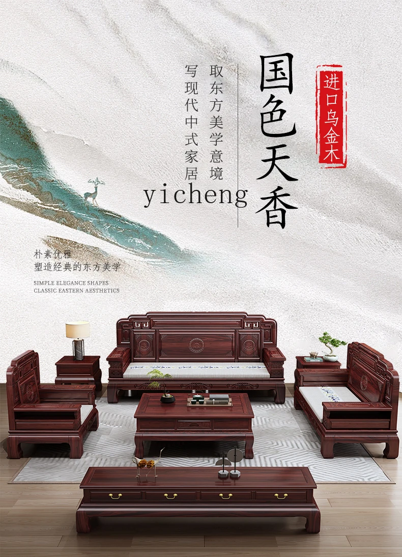 r8.17- New Chinese Style Black Walnut Solid Wood Sofa Set Winter Summer Dual-use Villa Living Room Antique Carved Furniture