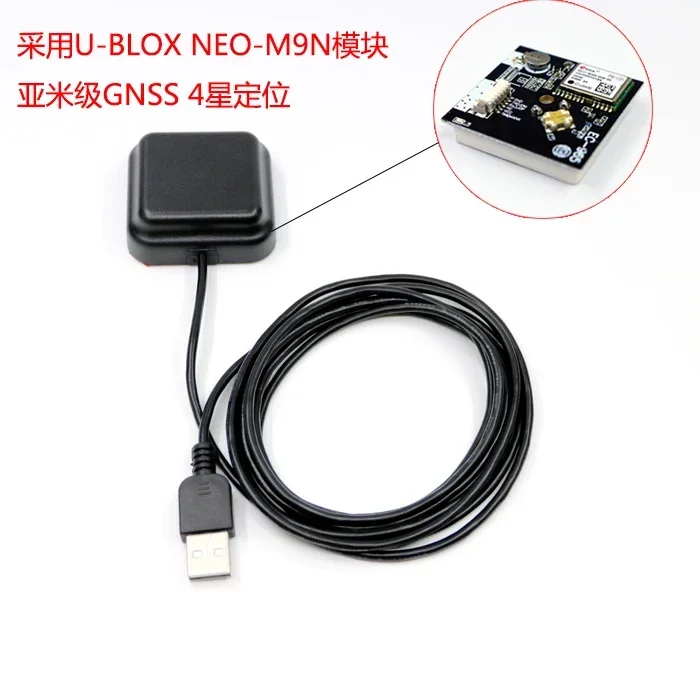 4-star Multi-frequency Sub-meter GNSS Antenna Module NEO-M9N High-precision GPS Bei-Dou USB Interface Road Test Network Superior