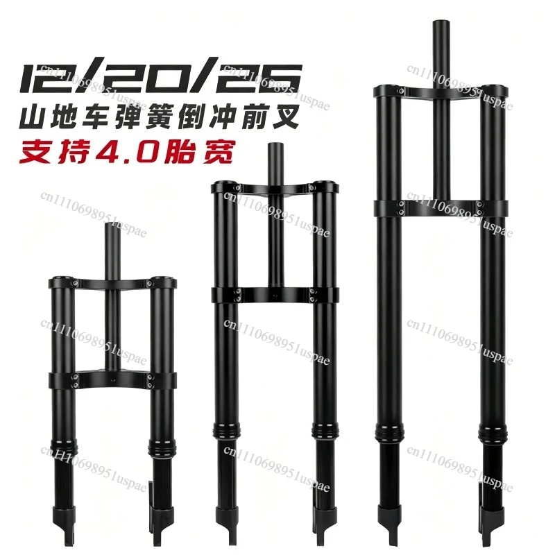 Electric bike double shoulder inverted fork Spring suspension fork 4.0 wide tire snowmobile fat fork 12 20 26 inch