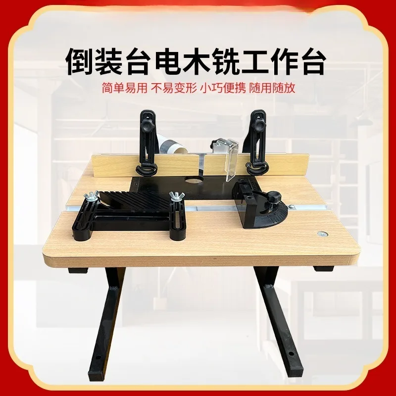 Reverse Installation Table Electric Wood Milling Worktable Household Carving Machine Reverse Board Multifunctional