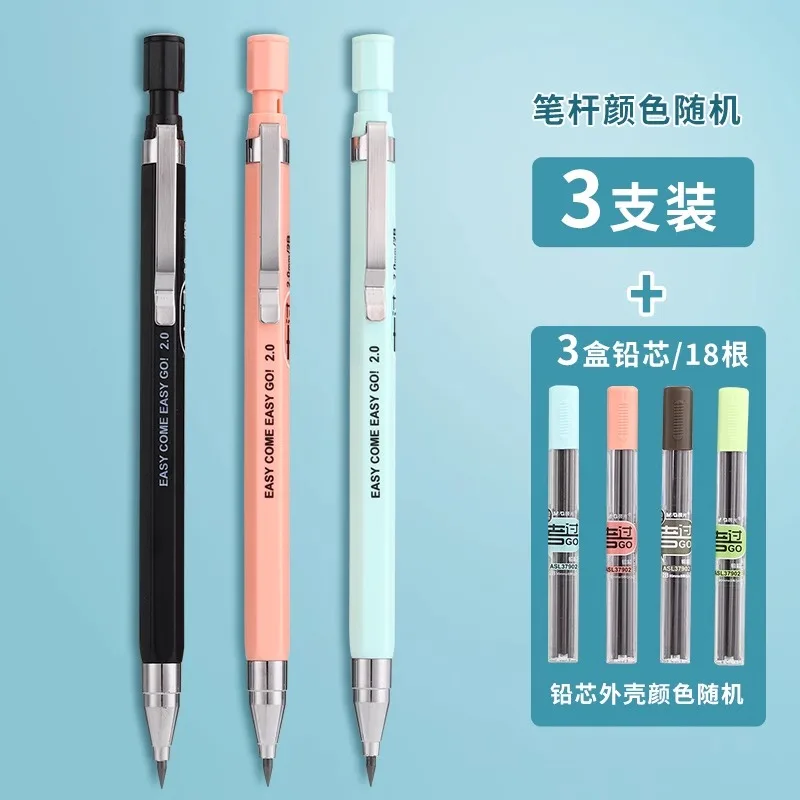 M&G automatic pencil thicker 2.0MM free sharpening without breaking the core, thick lead core for students with a sharpener can view 6