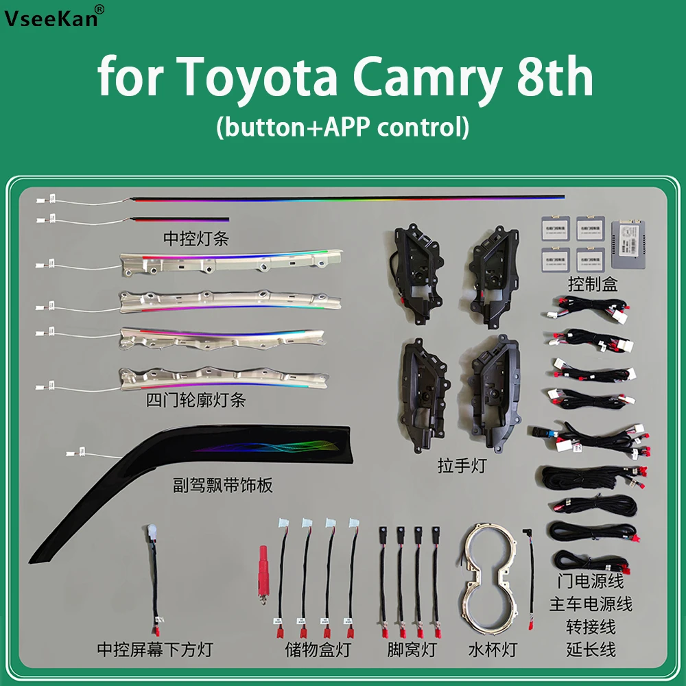 

For Toyota 8th Camry ambient light 1:1 mold special style Symphony lights ambient light car Lights interior atmosphere