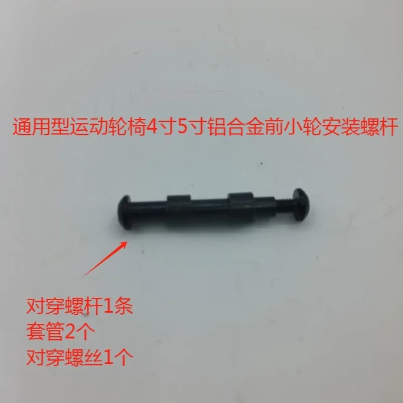 Universal sports wheelchair 4 inch 5 inch aluminum alloy front small wheel wheelchair accessories wheel universal shock