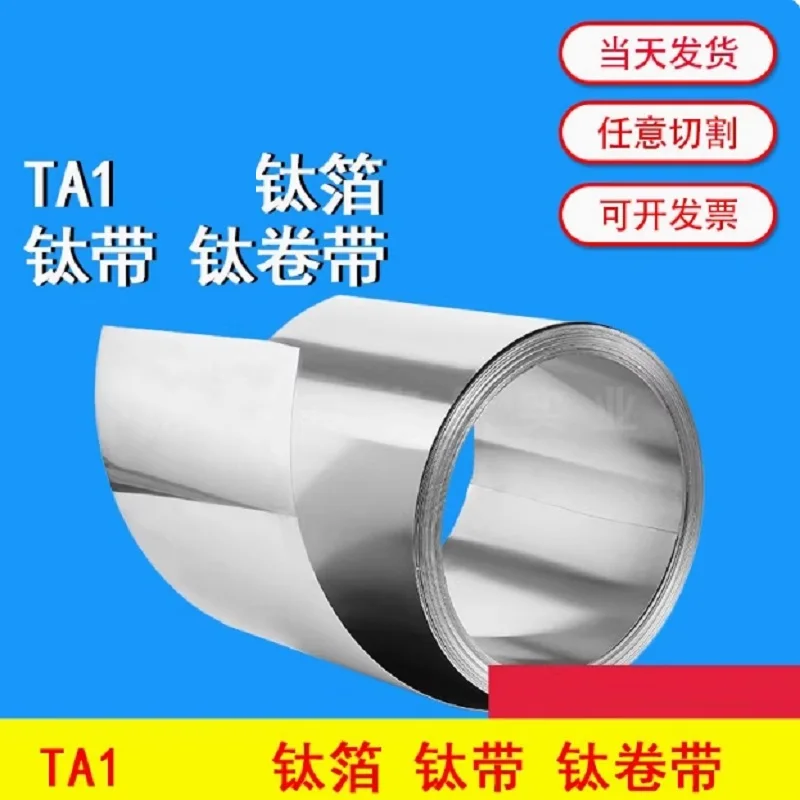 

Gr1 Grade 1 Titanium Foil Ti Sheet High Purity Metal Titanium Plate Foil Craft