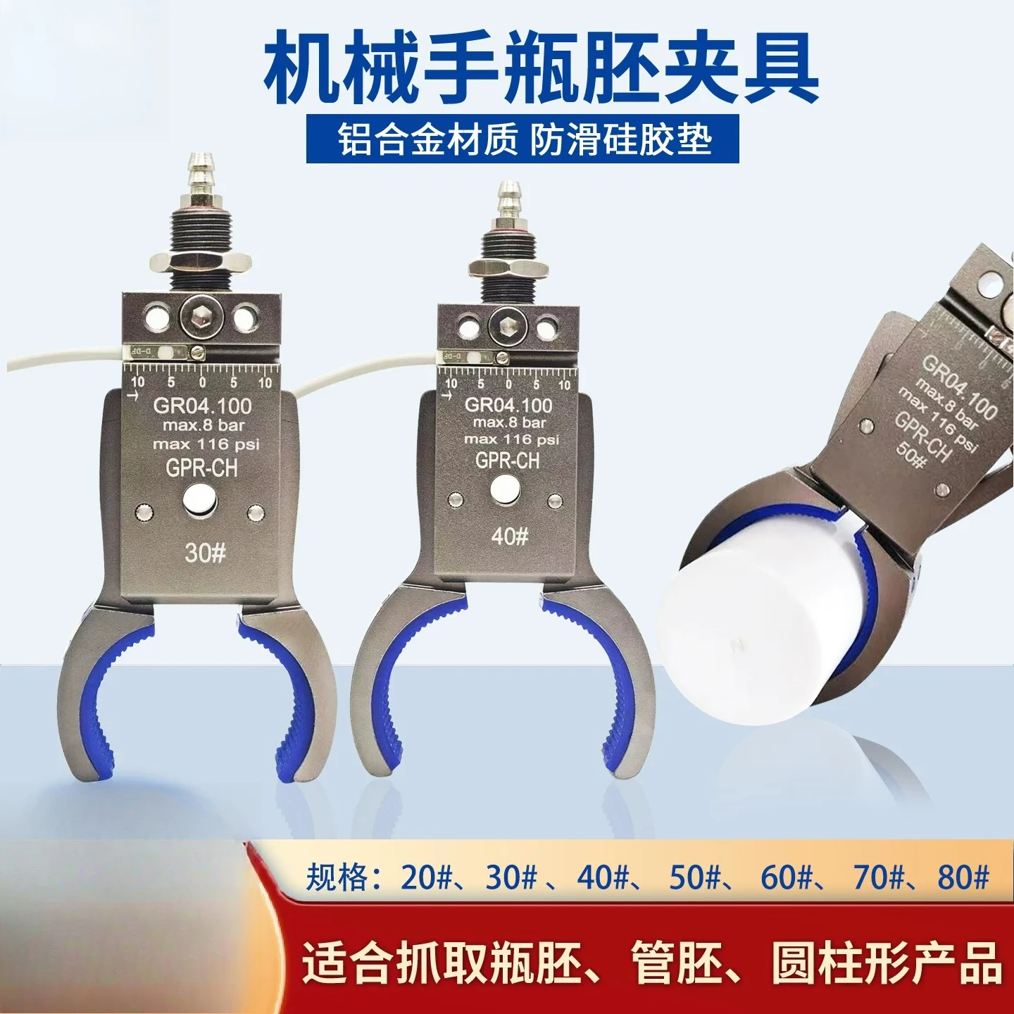 Pneumatic manipulator bottle embryo clamp with detection induction GPR30/40/50/60/70/80/90 tube embryo cylindrical