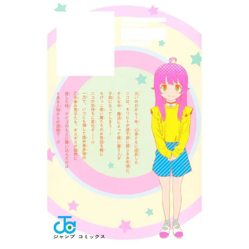 ساعة الساحرة 22 كينتا شينوهارا شويشا 9784088845654 كتاب