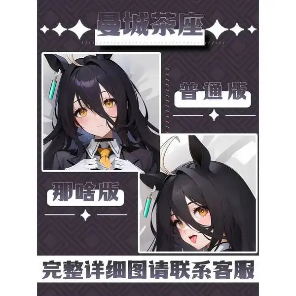 

Подушка-дакимакура «Манхэттен-кафе» Umamusume: Pretty Derby GIRL, аниме-подушка для тела, для отахов, рождественский подарок