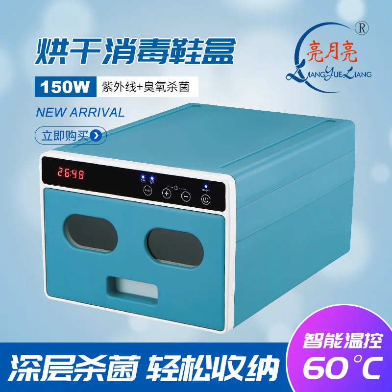 

New multifunctional disinfection box shoe dryer household shoe warmer artifact underwear deodorizing sterilization dryer