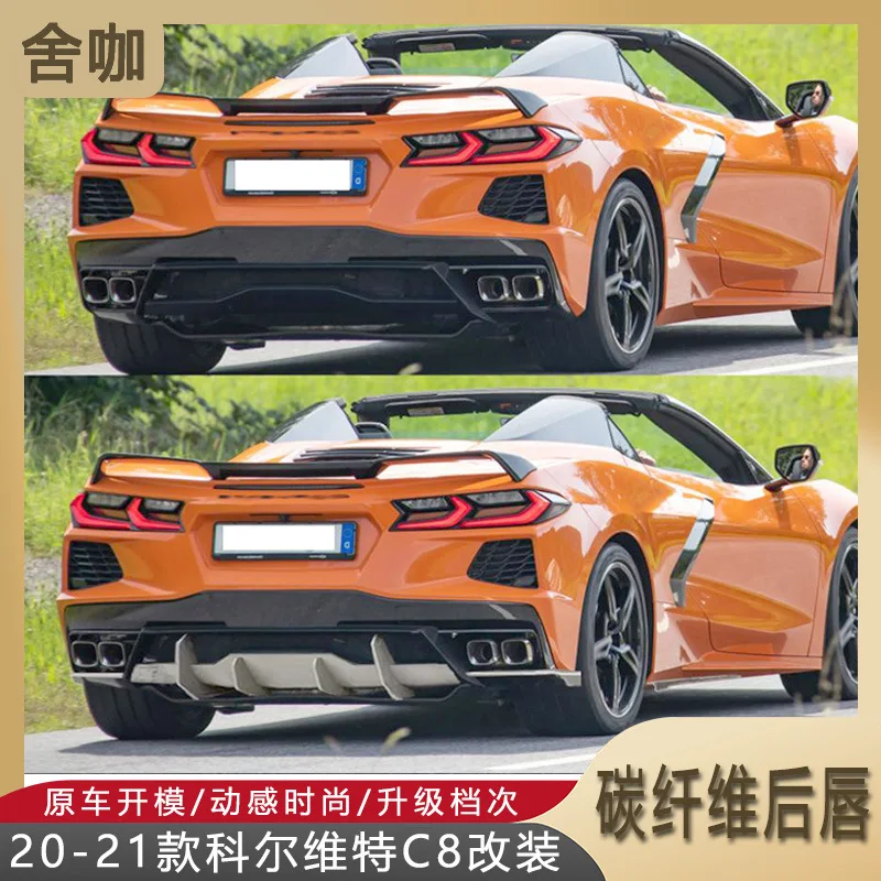 

Suitable for The 20-21 Corvette C8 has been modified with a carbon fiber rear lip and a genuine carbon TAIKULE rear lip