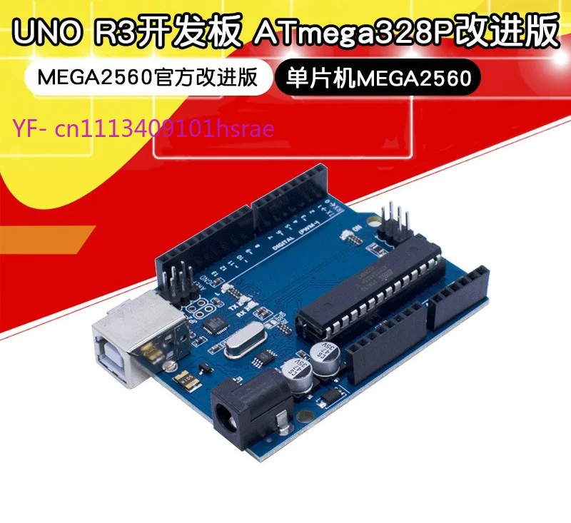 uno-r3開発ボード-atmega328pマイクロコントローラー-mega2560インテリジェントコントロールボード
