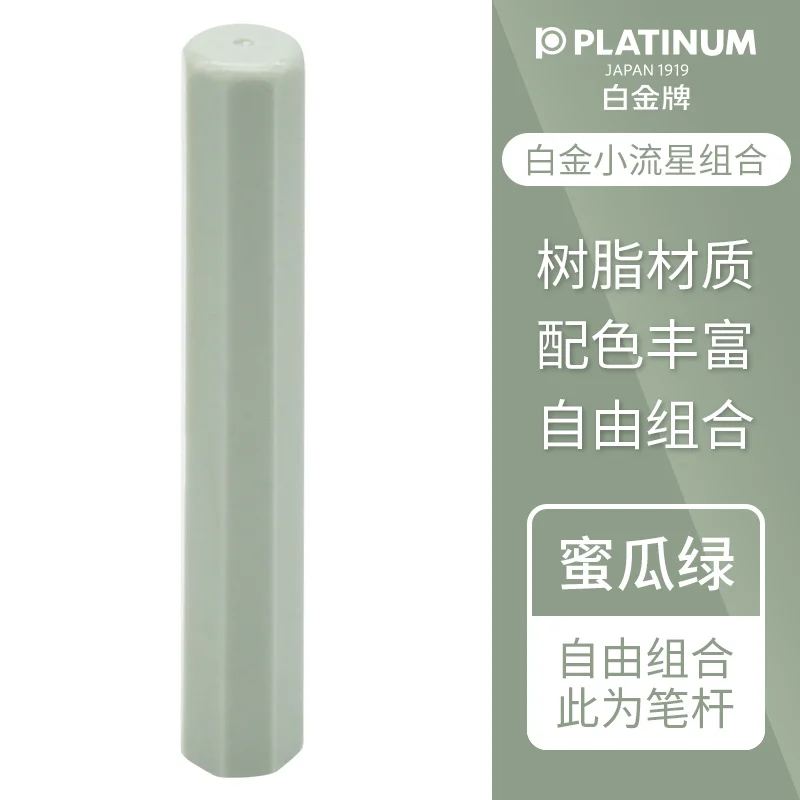 Japanse Platina Meteor Pen Leuke Iridium Gouden Pen Tip Gratis Combinatie Snoep Kleur Schrijven Studenten Praktijk