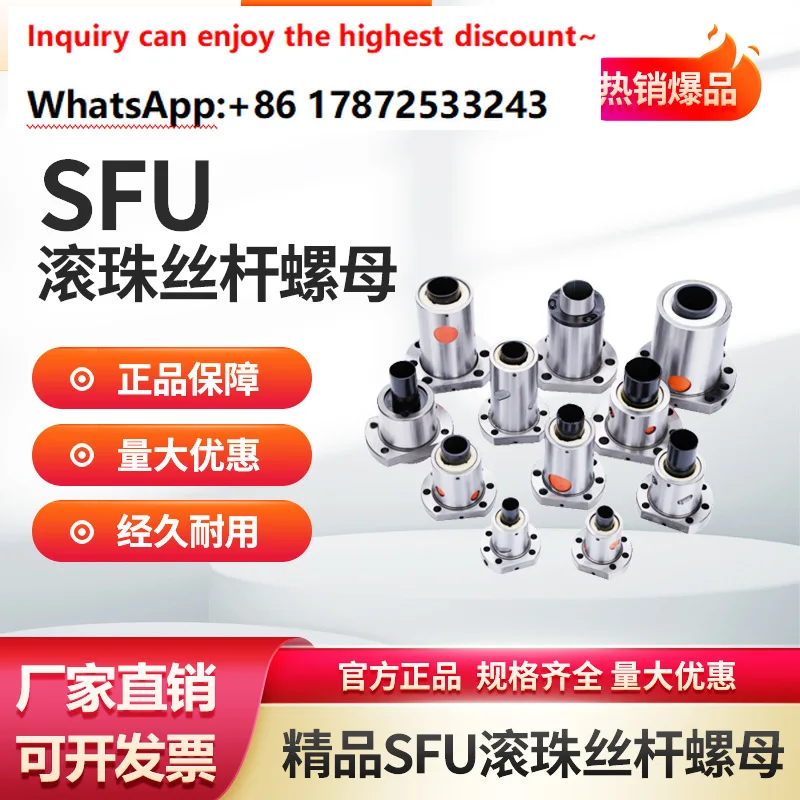 SFU single nut ball screw set with high-precision nut and metal reverser