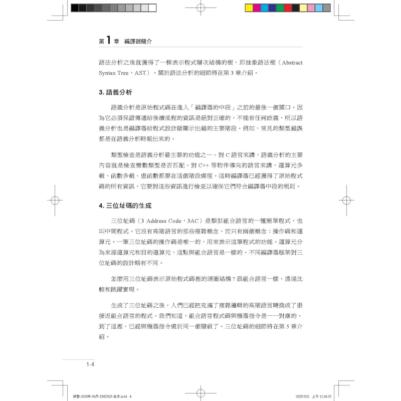 Optimize From The Source Yu Dongliang Deep Wisdom 9786267569689 Book
