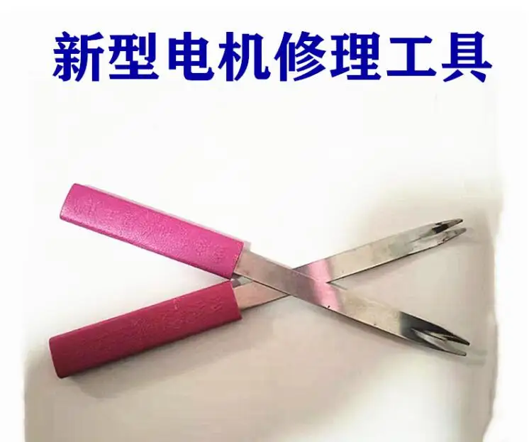 stainless steel Flat Cocked head Paper pusher Frosted anti-slip handle motor maintenance New special tools NO.C1825