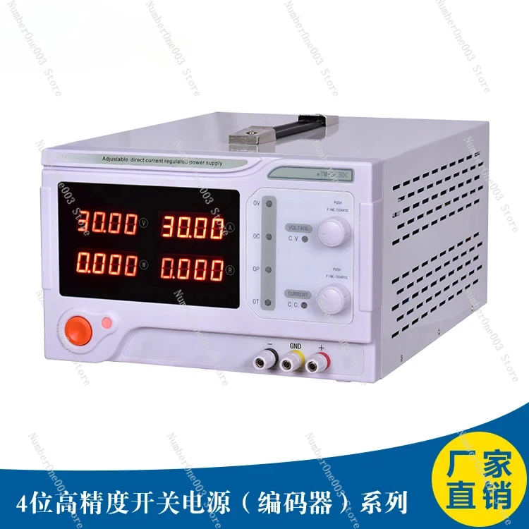 High-power Adjustable DC Regulated Power Supply, Laboratory Electrolysis, 0-30V, 60V, 100V, 20A, 30A