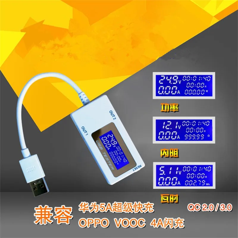 USB voltage and current timing power watt-hour internal resistance test instrument KSW-1705B