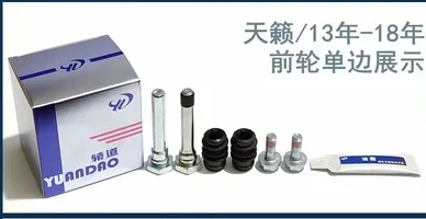 For Nissan Tenna Altima L33 Wheel Cylinder Repair Kit Rear Brake Caliper Pins 1pc