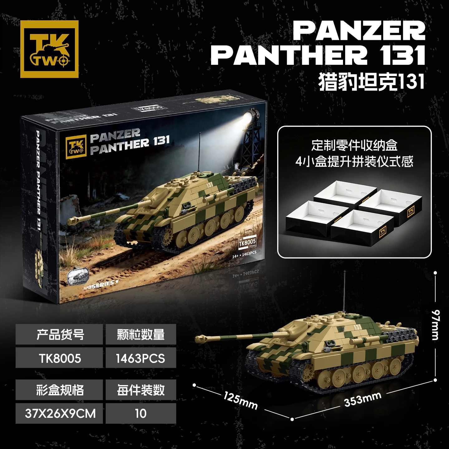 

PANZER PANTHER 131 Tank Model Assembled Ornament Toy Creative Toy Series Building Blocks Educational Gift Toys Birthday Gifts