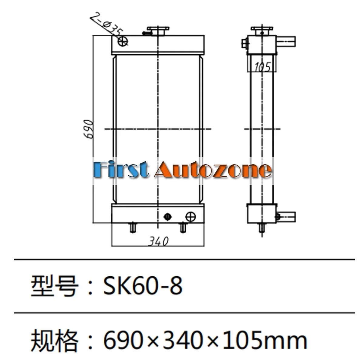 Water Tank Radiator for Kobelco SK60-8 Excavator