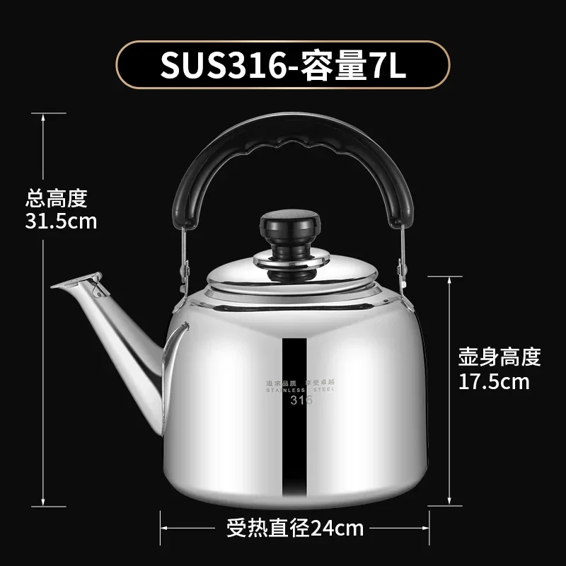 7L Restaurant water kettle 316 Stainless steel water kettle Rapid boiling Tea kettle Induction cooker gas universal home kettles