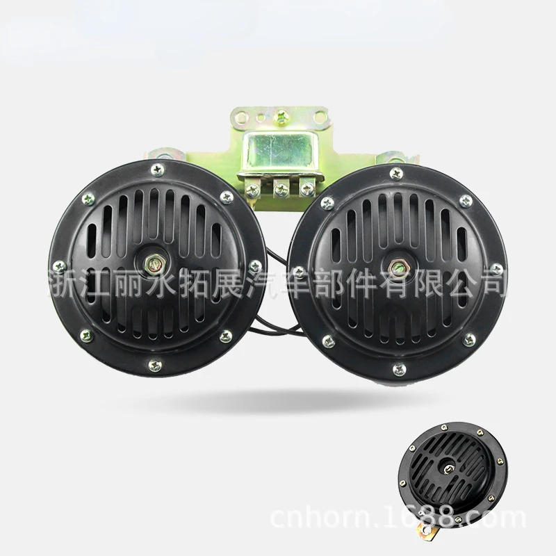 130mm Car Basin Shaped Large Horn 12V24V High-Quality Loudspeaker Honking Paired With Electric Horn