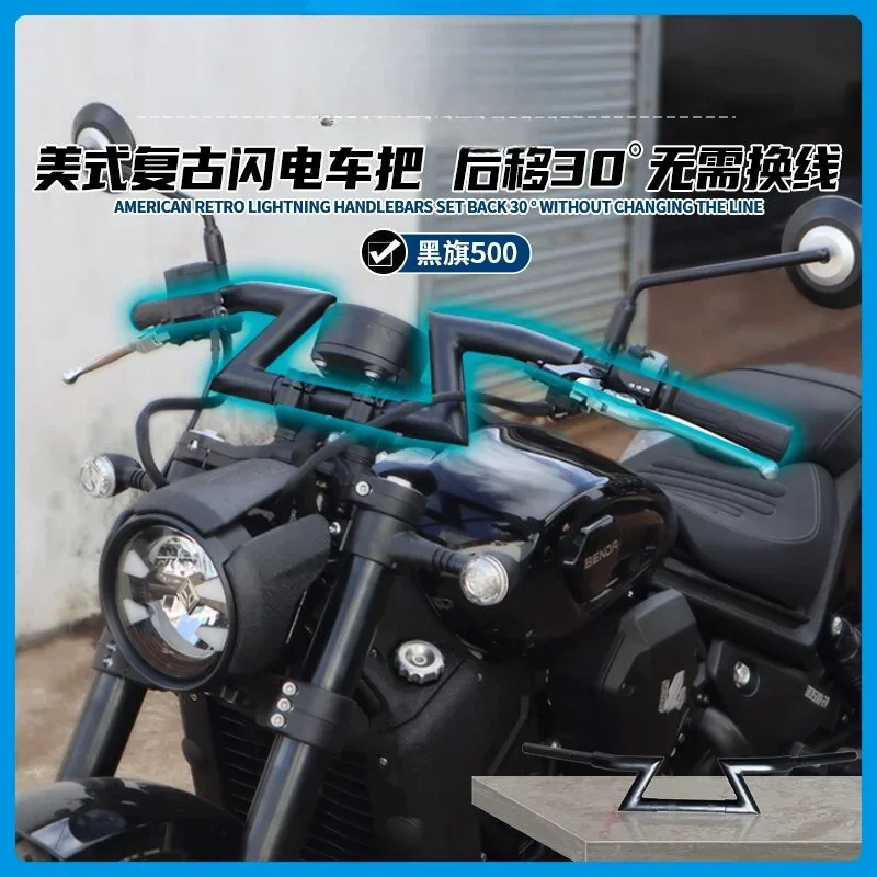 Suitable for Benda Black Flag 500 modified handlebar, direction handle modified retro cruise car handle lightning handle