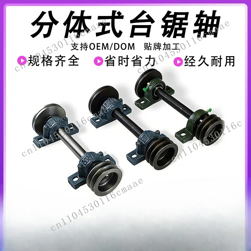 Small Woodworking Table Saw Shaft Assembly Chainsaw Circular Saw Bearing Block Heavy Duty 205 Split Simple Accessories Spindle