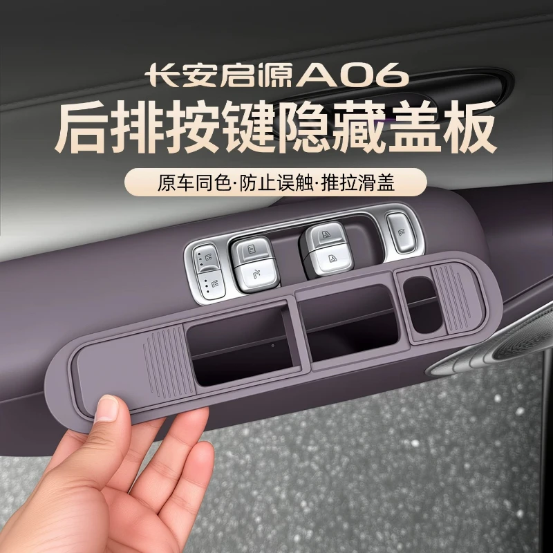 Original Color Rear Button Sliding Anti‑Misoperation Cover Panel For Changan Nevo Qiyuan A06 2026 Non‑Destructive Modified
