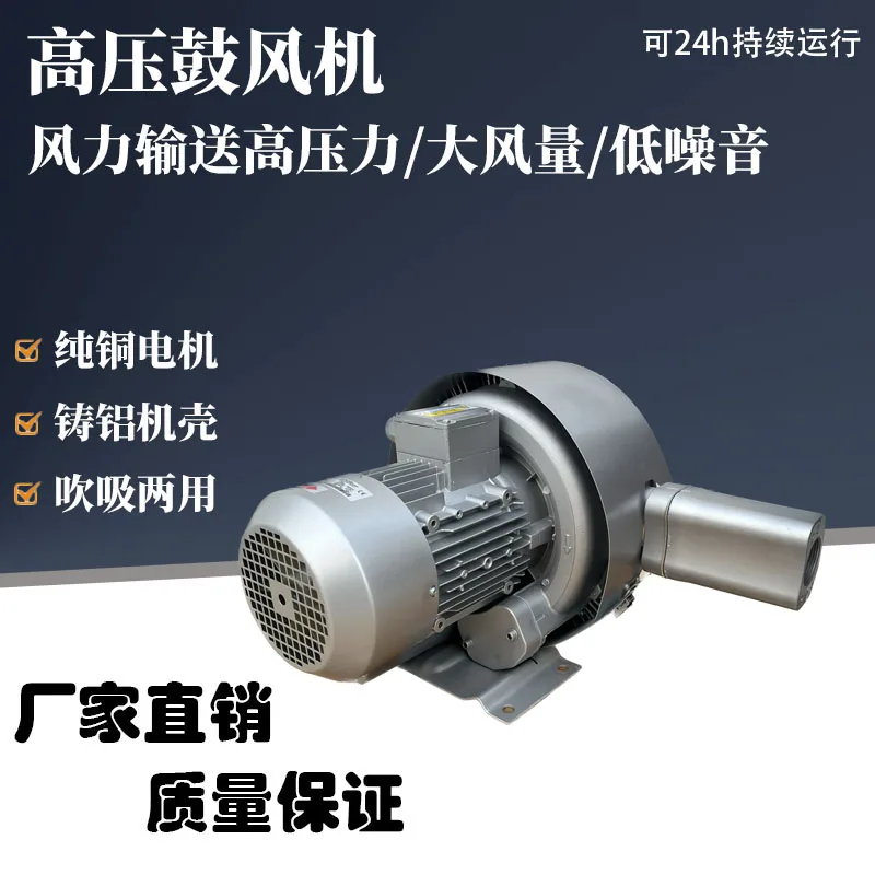 Double impeller blower G2RB 520-7HH46 3.0KW vacuum adsorption aeration suction material high pressure