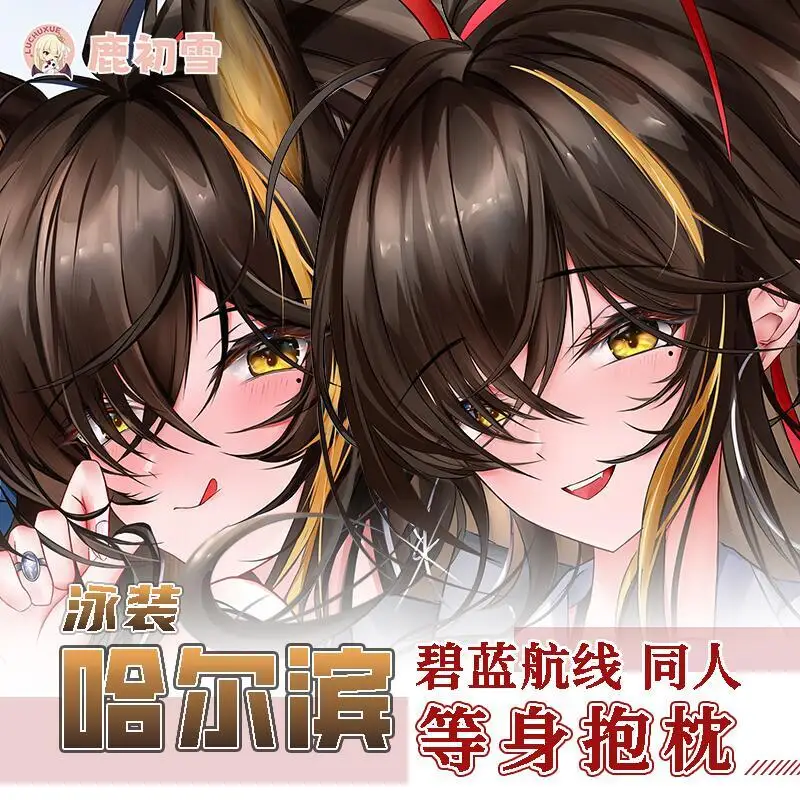 

Azur Lane Anime Game Dakimakura Hing Body PillowCase Cushion Otaku Bed Linings Xmas