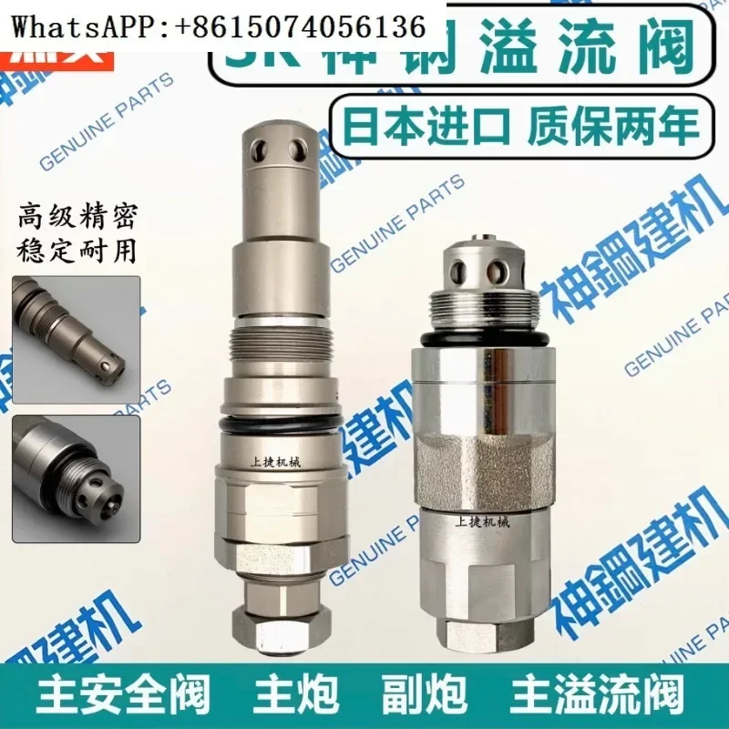 

Shengang SK200 210 250 260 350-5-6e-8 Super 8 Main and Auxiliary Cannon Rotary Main Relief Valve Safety Valve