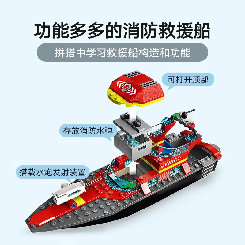 City Series Fire Rescue Boat Bow Assembly Puzzle 60373 Block Children's Toy Gift Floating fire boat at sea Can be launched