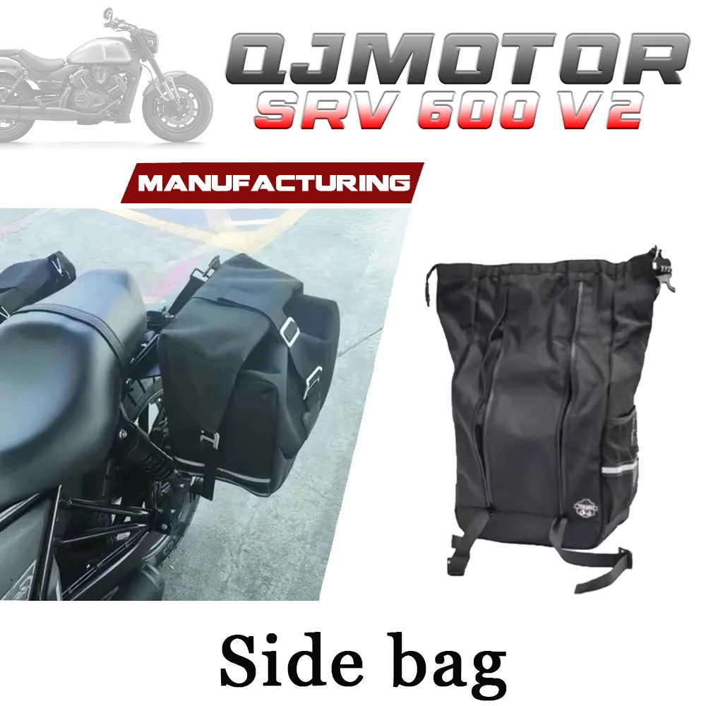 For QJMOTOR SRV600 V2 side bag quick-release side bag large capacity side case srv600 v2