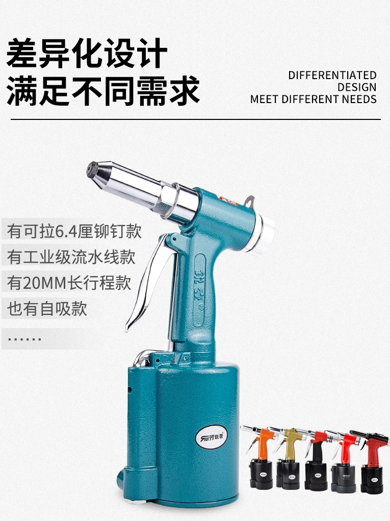 YyhcRivetRuiyi Pneumatic Rivet Gun Rivet Gun Industrial Grade Fully Automatic Core Drawing Self-priming Mod