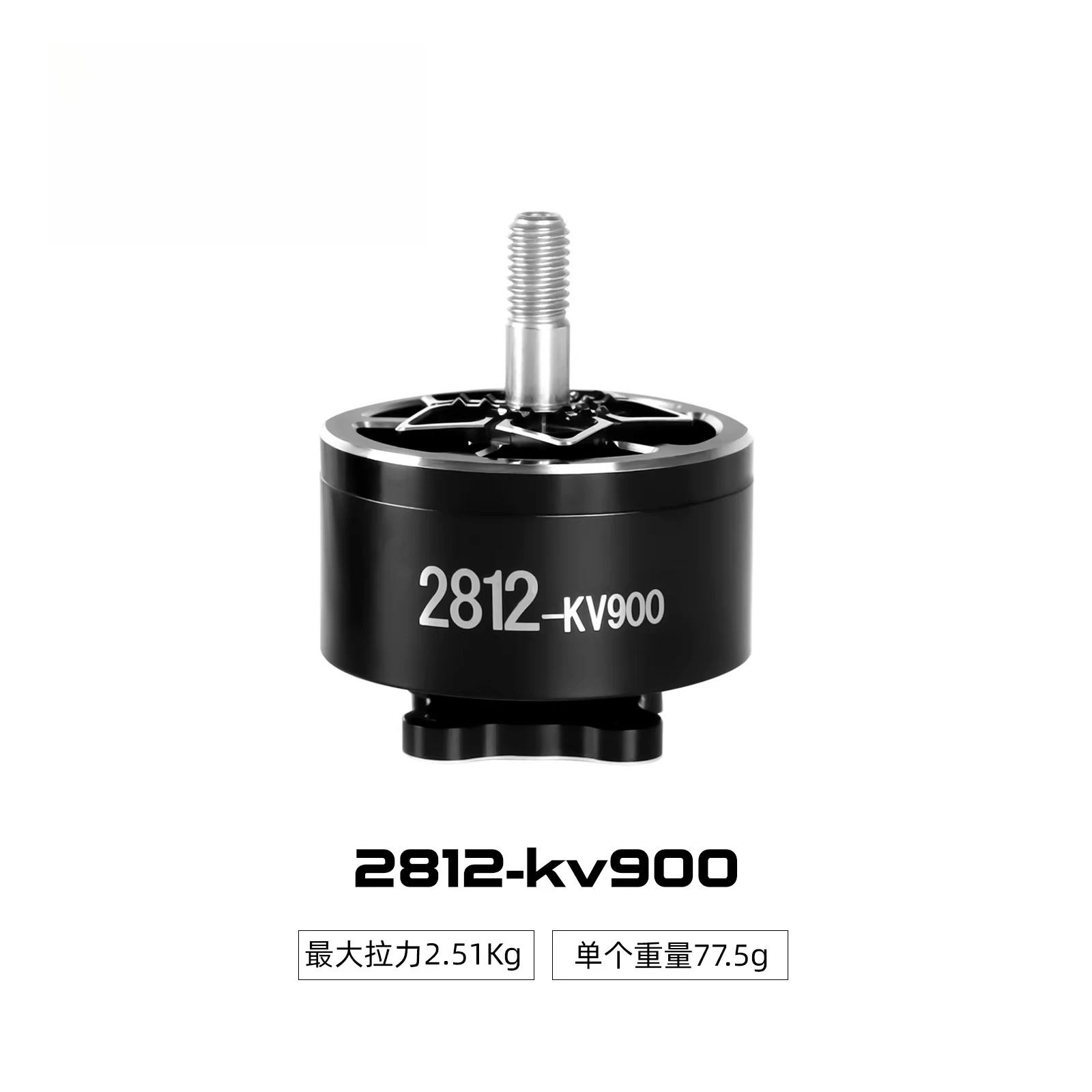 2026 latest 2812 kv900 is suitable for 8-inch 9-inch motor crossing machine brushless motor motor