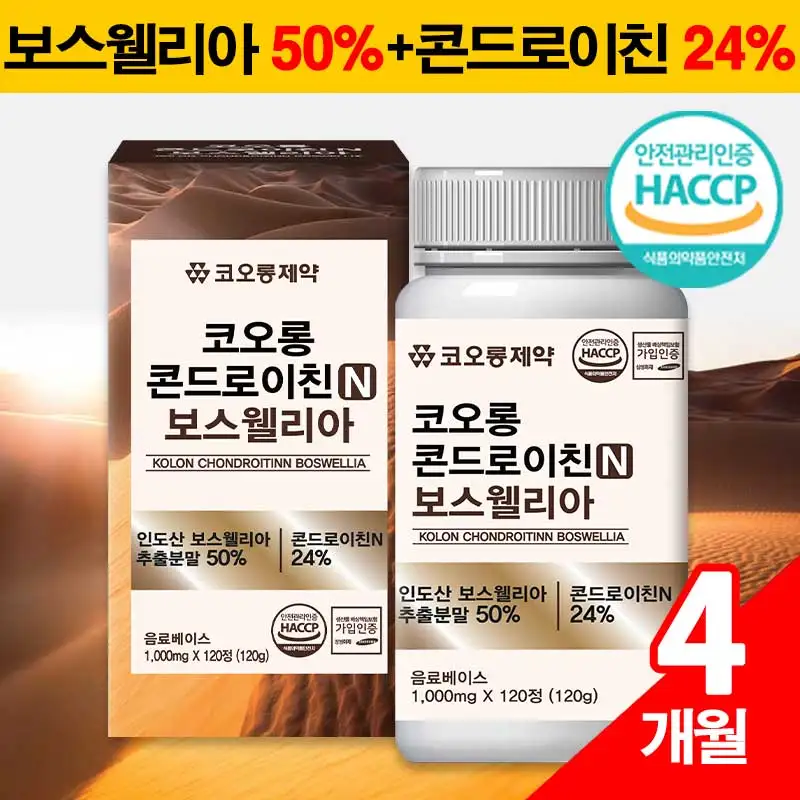❤️ Alto contenido ❤️ Condroitina Boswellia articulación Fuerza ósea Rodilla hombro salud suplementos nutricionales 120 comprimidos