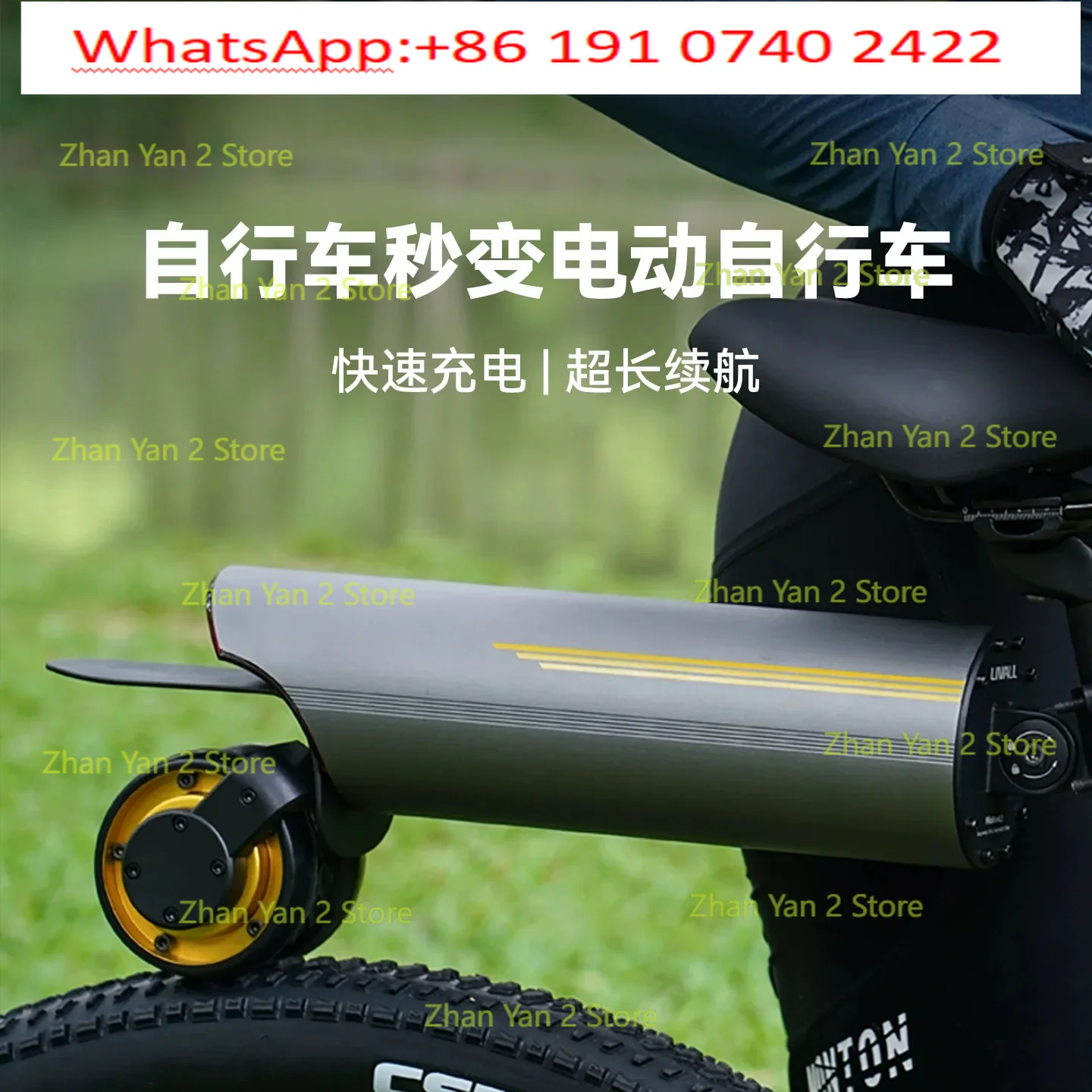 1PCS bicycle modified electric booster auxiliary road bike mountain bike riding electric booster motorcycle