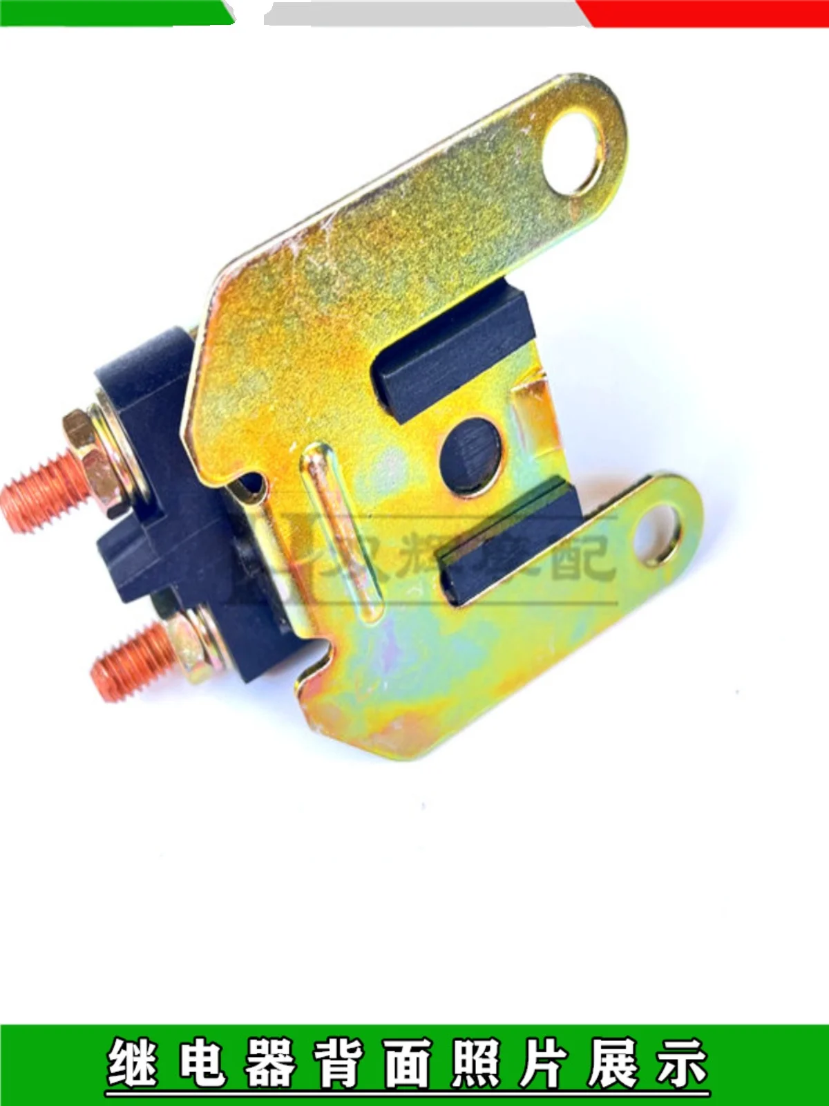 Starter Relay Start… - image