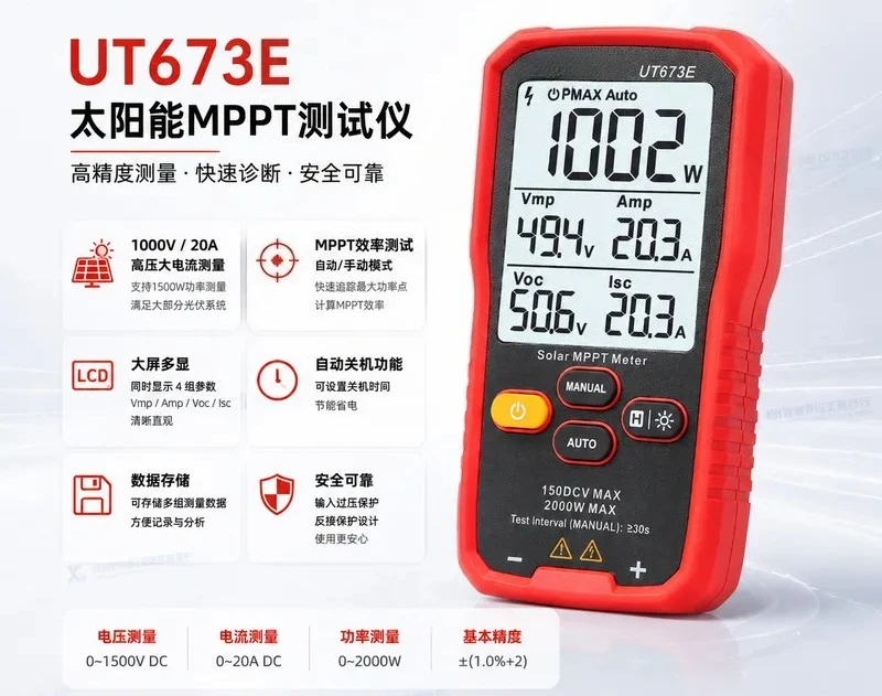 Solar Power Analyzer 2000W MPPT Testing Device for Engineers Electricians High Precision Photovoltaic Module Performance