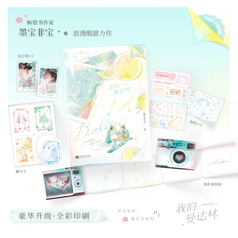 

My Mandarin - A Captivating Modern Romance Novel About the Pursuit of Love and Cultural Identity.