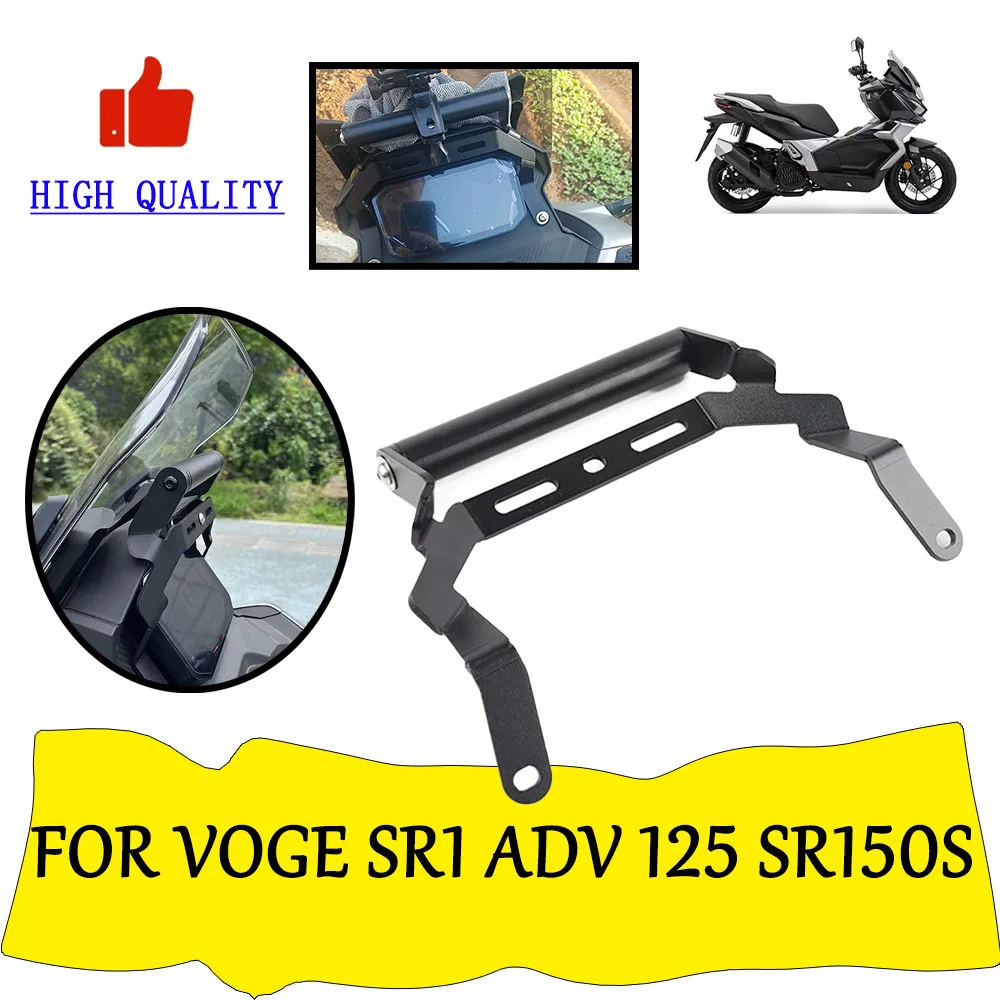 

Для VOGE SR1 ADV 125 SR150S SR 150 S аксессуары для мотоциклов, GPS-навигация, поддержка подставки для телефона, антивибрационный кронштейн
