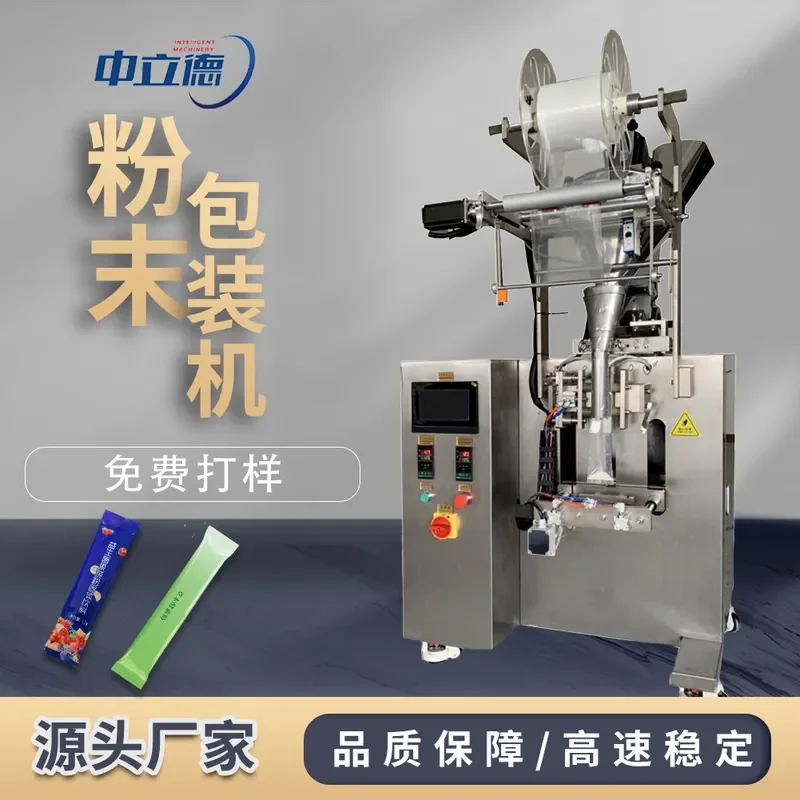 Deposit- Automatic powder packaging, food seasoning flour bagging packaging machine, quantitative powder vertical packing