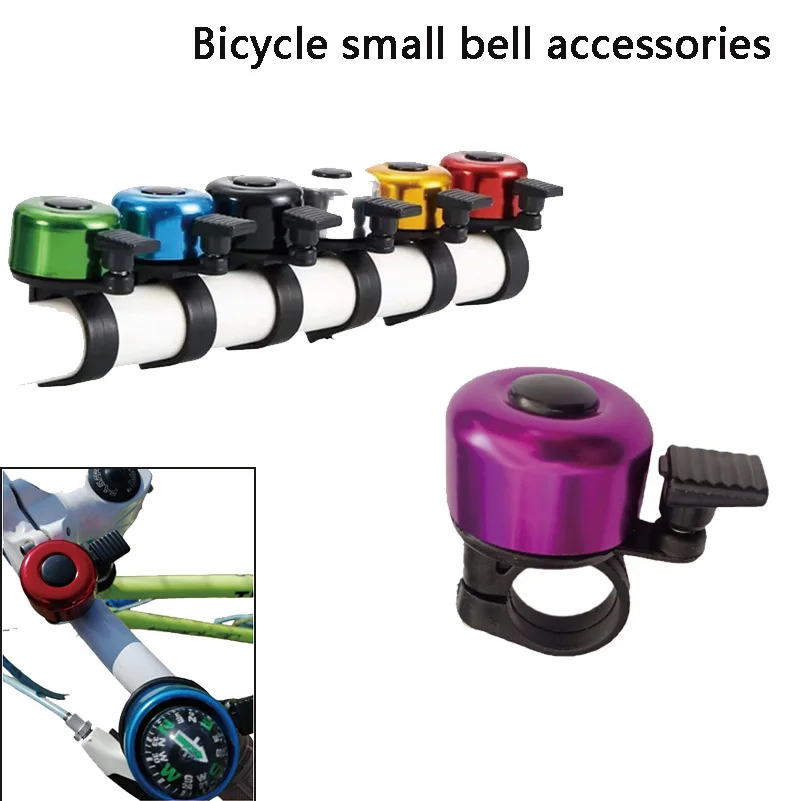 High quality mountain bike, aluminum alloy horn, children's scooter, colorful small bell, bicycle bell replacement parts